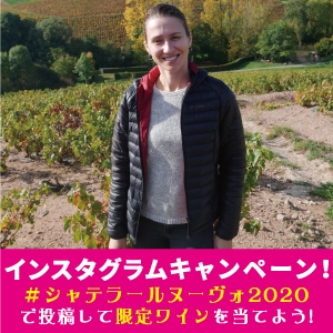 ボージョレ・ヌーヴォ キャンペーン特設サイト
